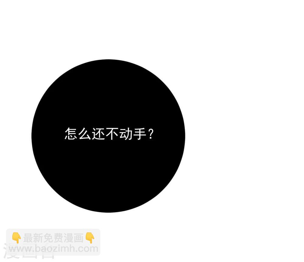 《养蛊为欢》第36话 第30页