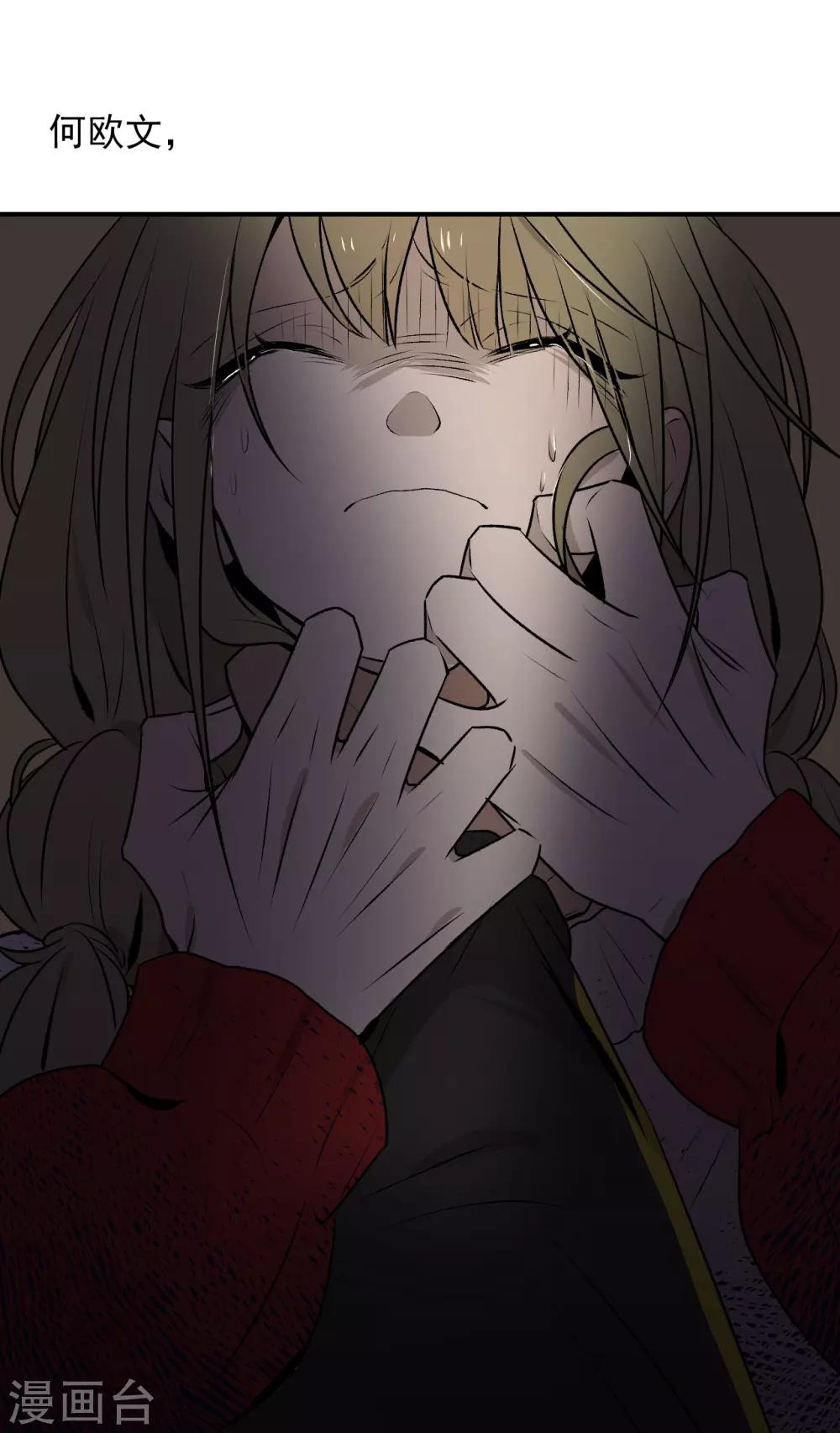 《养蛊为欢》第36话 第35页