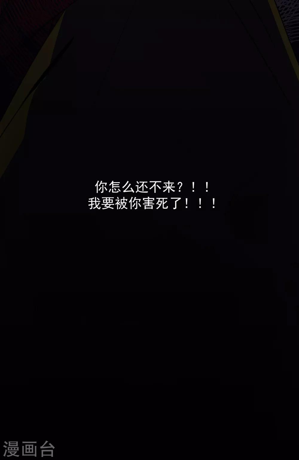 《养蛊为欢》第36话 第36页