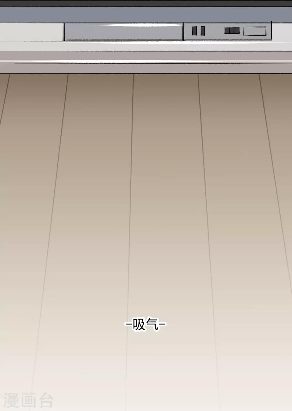 《养蛊为欢》第36话 第3页