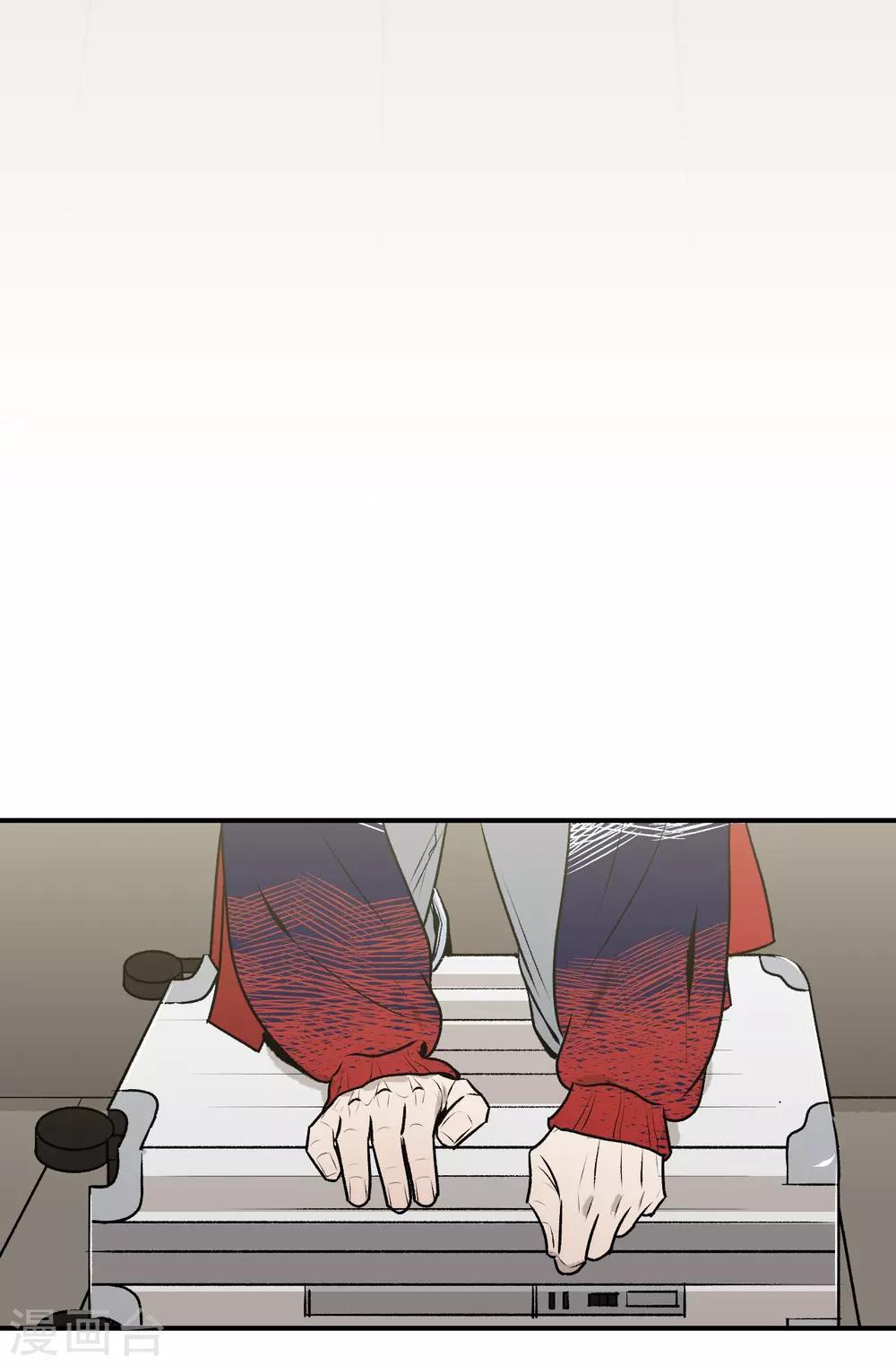 《养蛊为欢》第36话 第4页