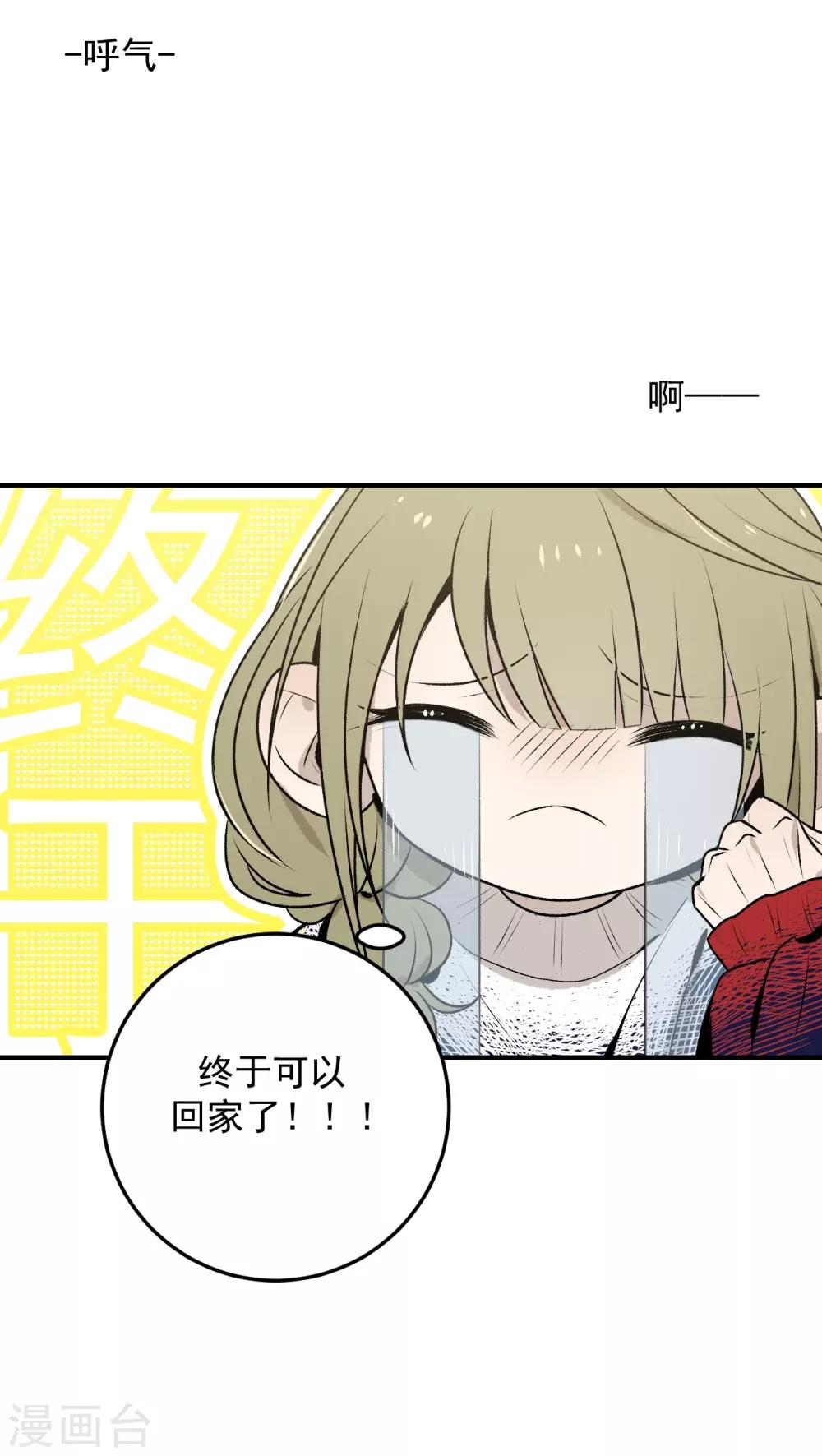 《养蛊为欢》第36话 第5页