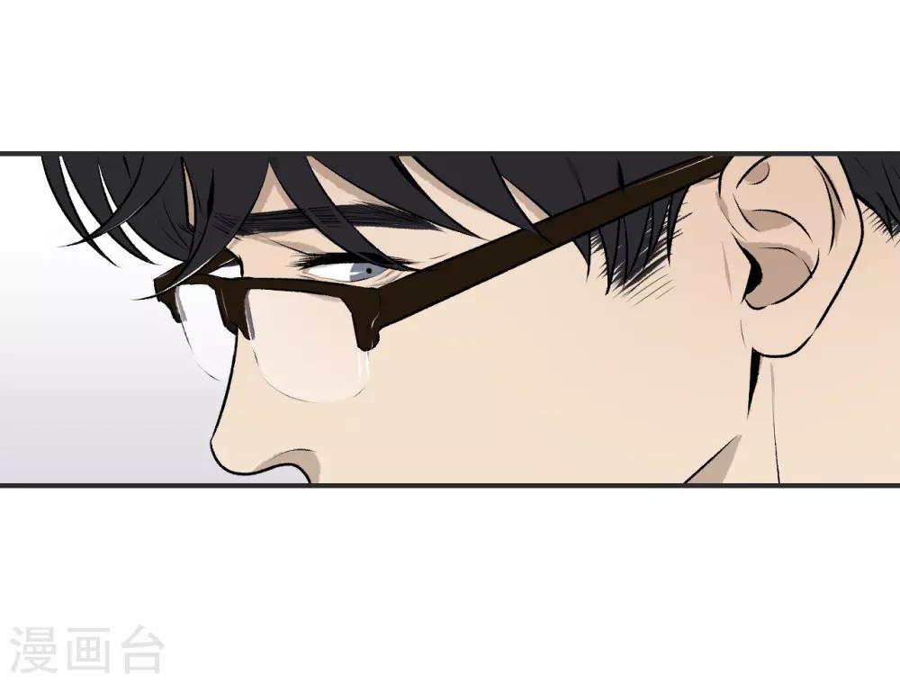 《养蛊为欢》第33话 第14页