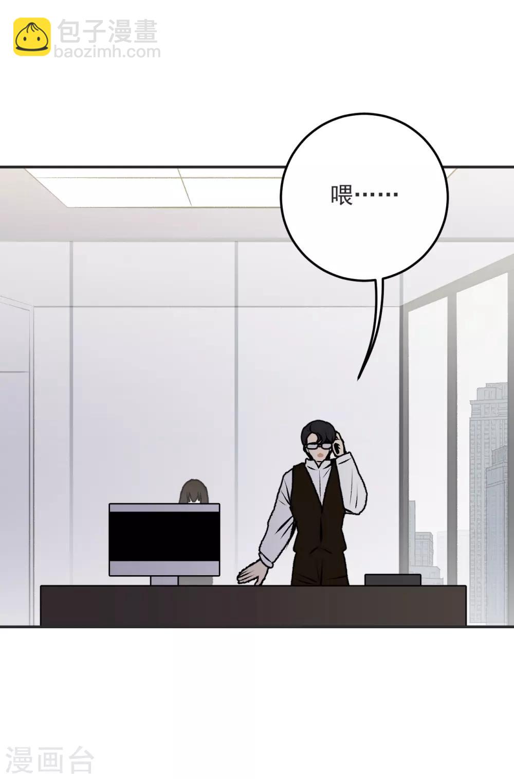 《养蛊为欢》第33话 第15页