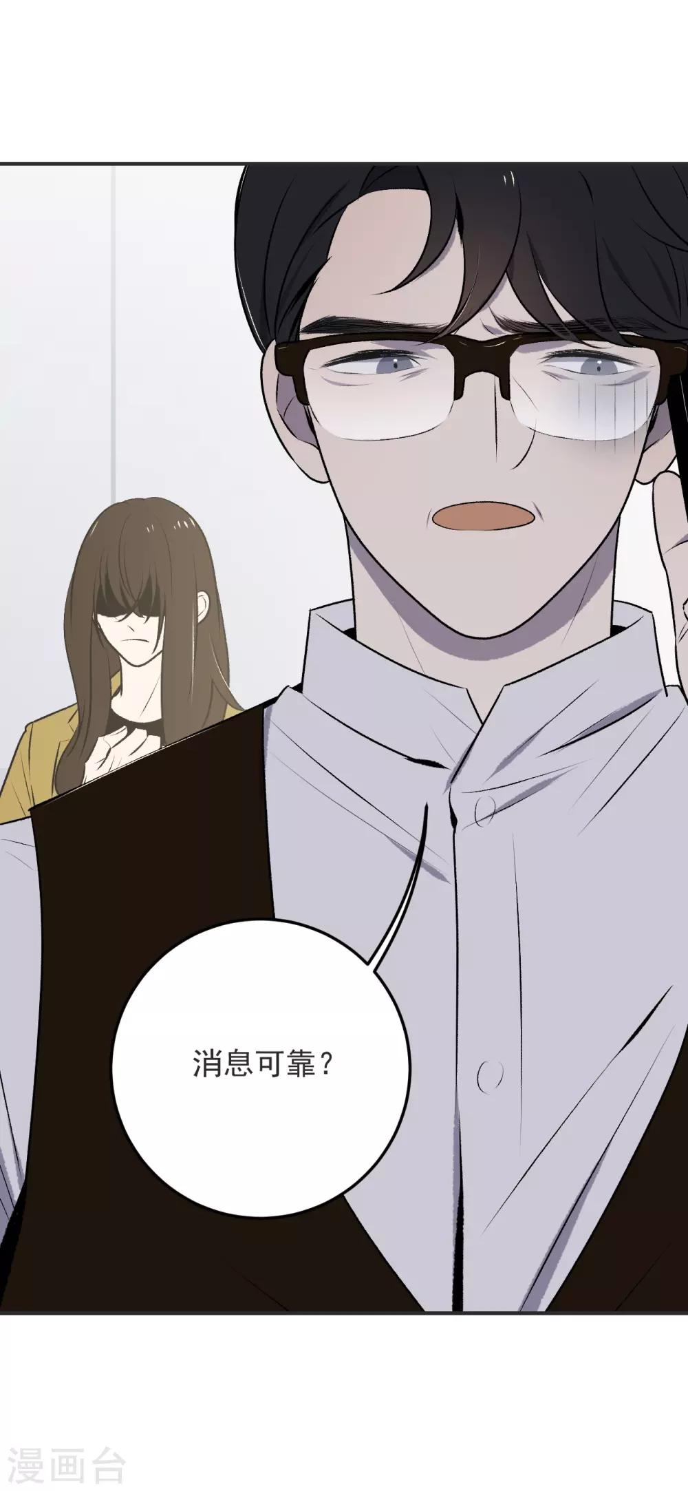 《养蛊为欢》第33话 第17页
