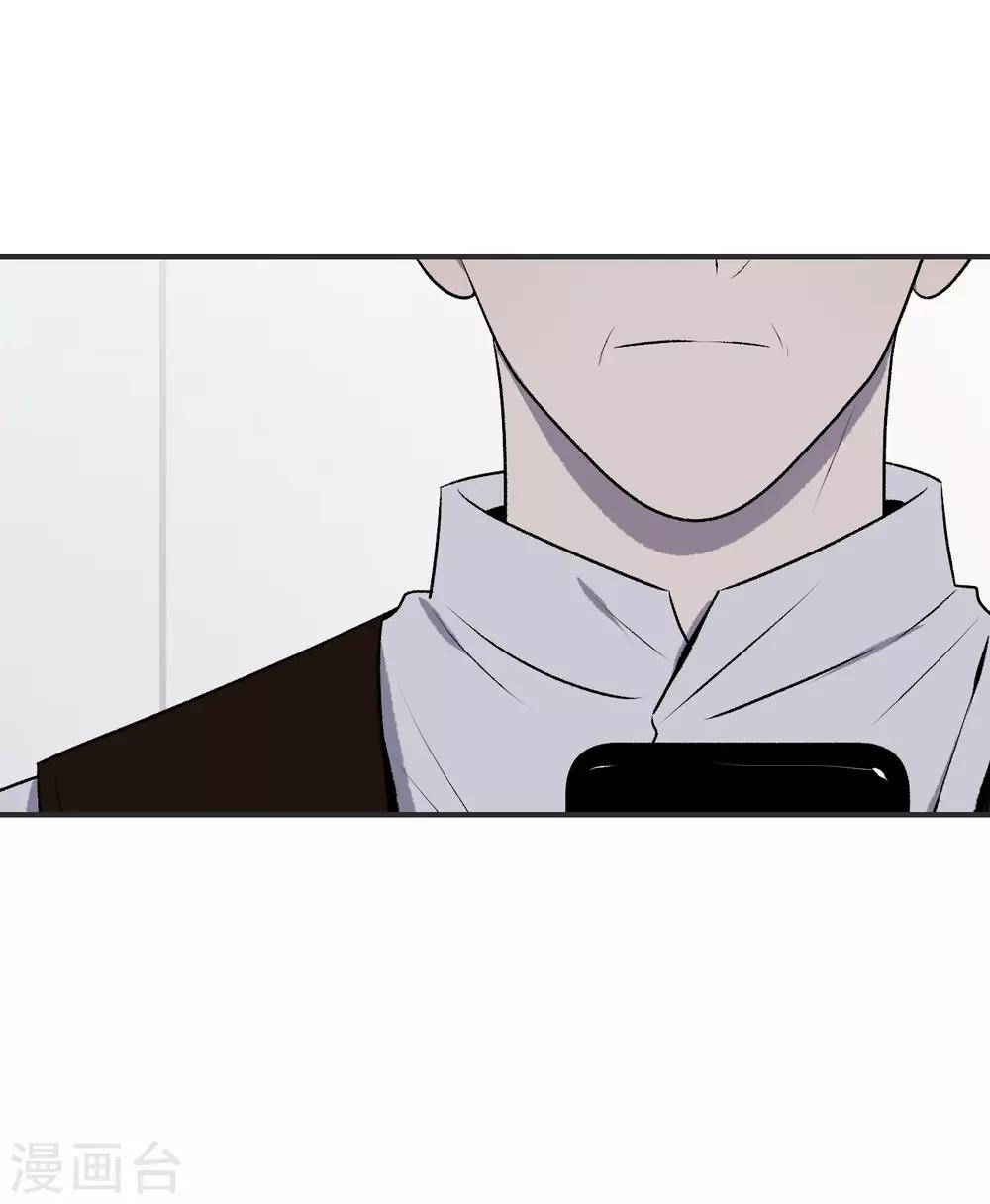 《养蛊为欢》第33话 第18页