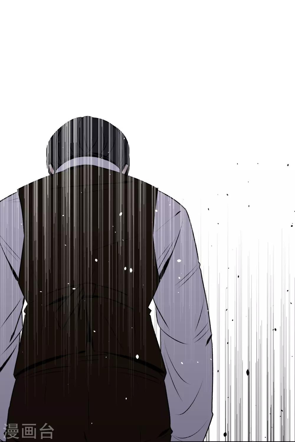 《养蛊为欢》第33话 第19页