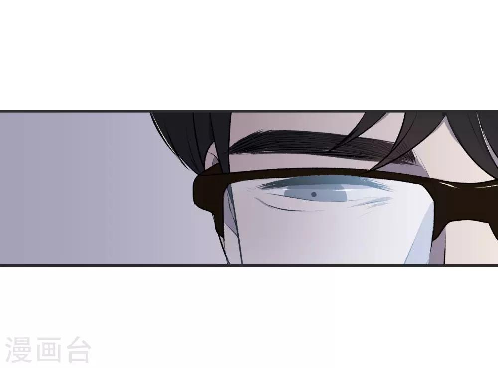 《养蛊为欢》第33话 第24页