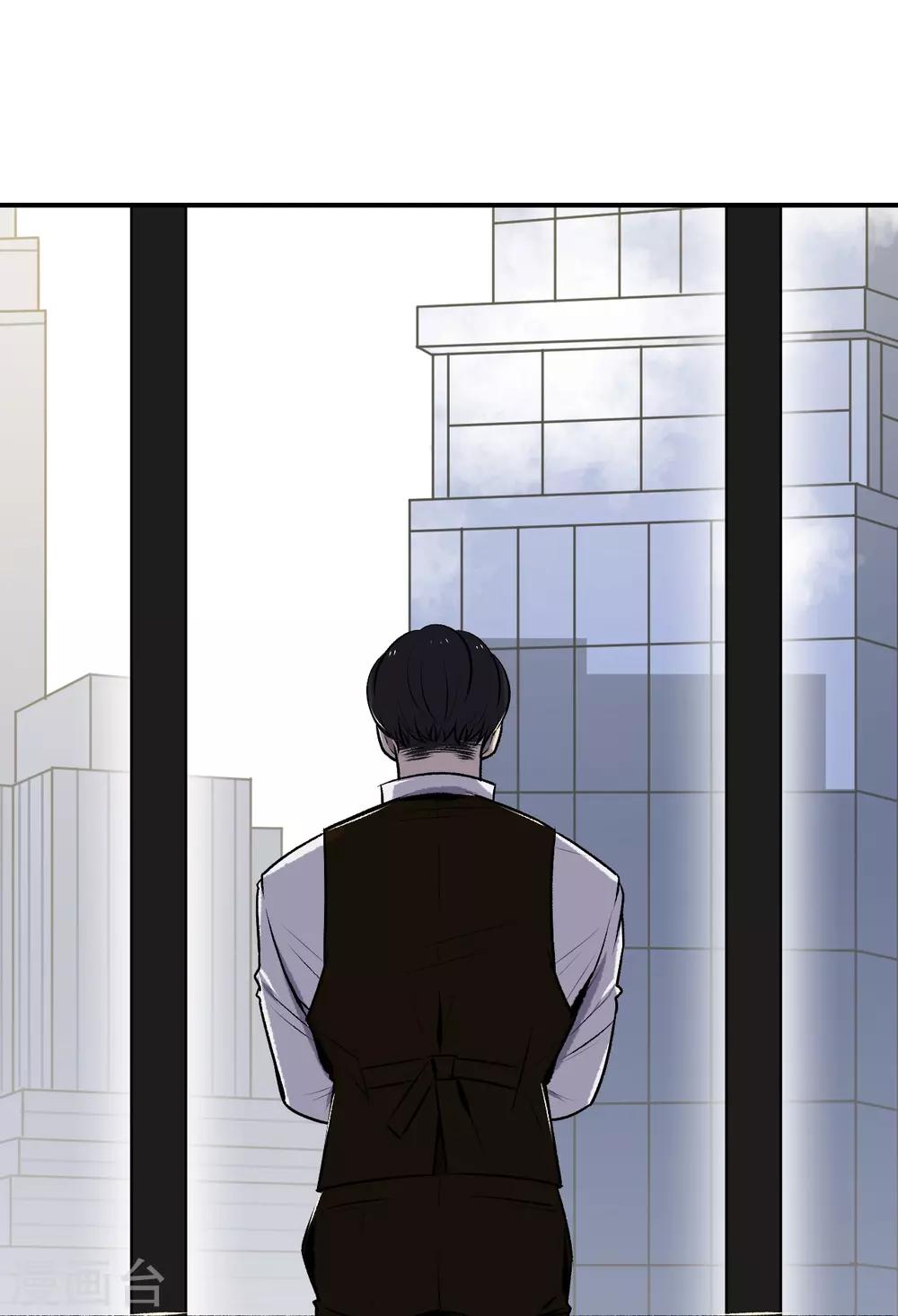 《养蛊为欢》第33话 第30页