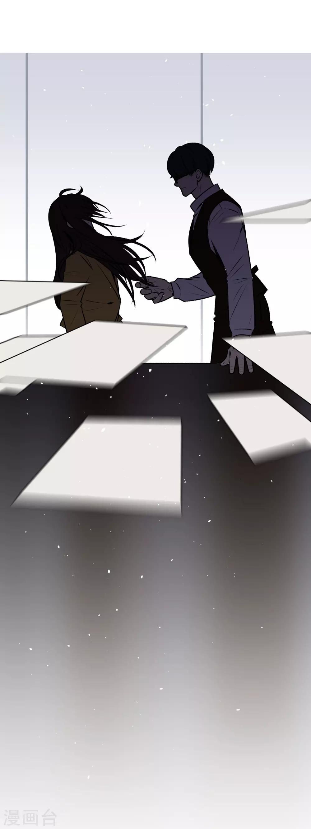 《养蛊为欢》第33话 第5页