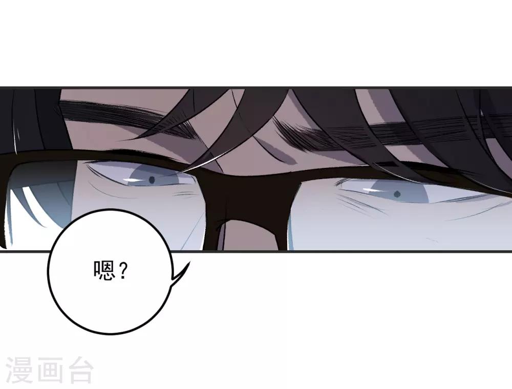《养蛊为欢》第33话 第8页