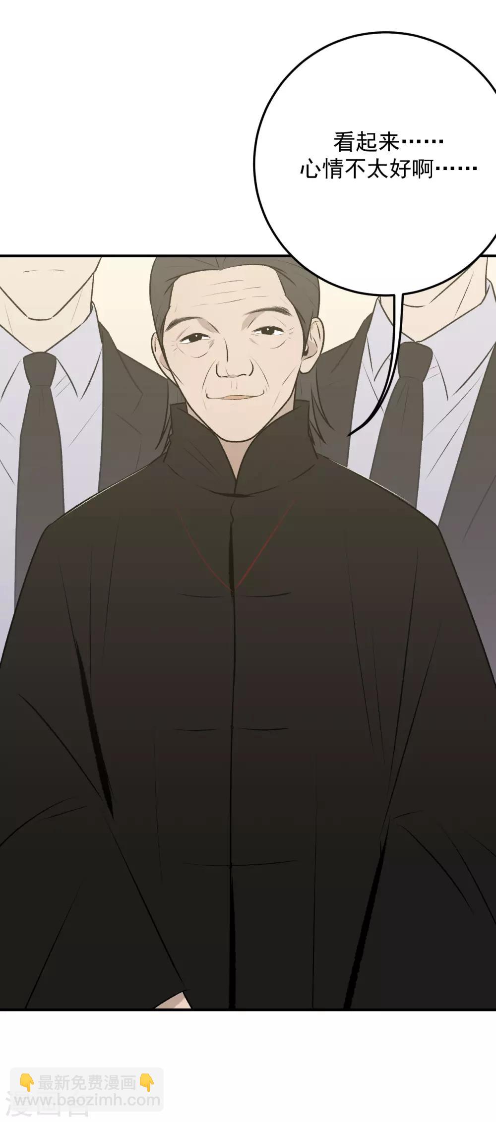 《养蛊为欢》第35话 第10页