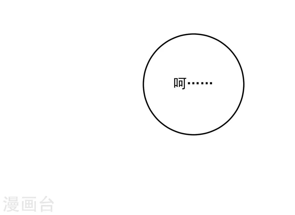 《养蛊为欢》第35话 第15页