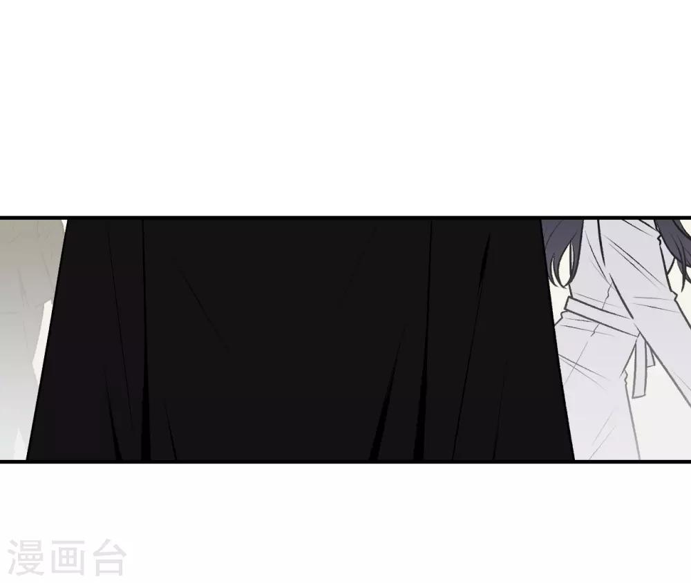 《养蛊为欢》第35话 第19页