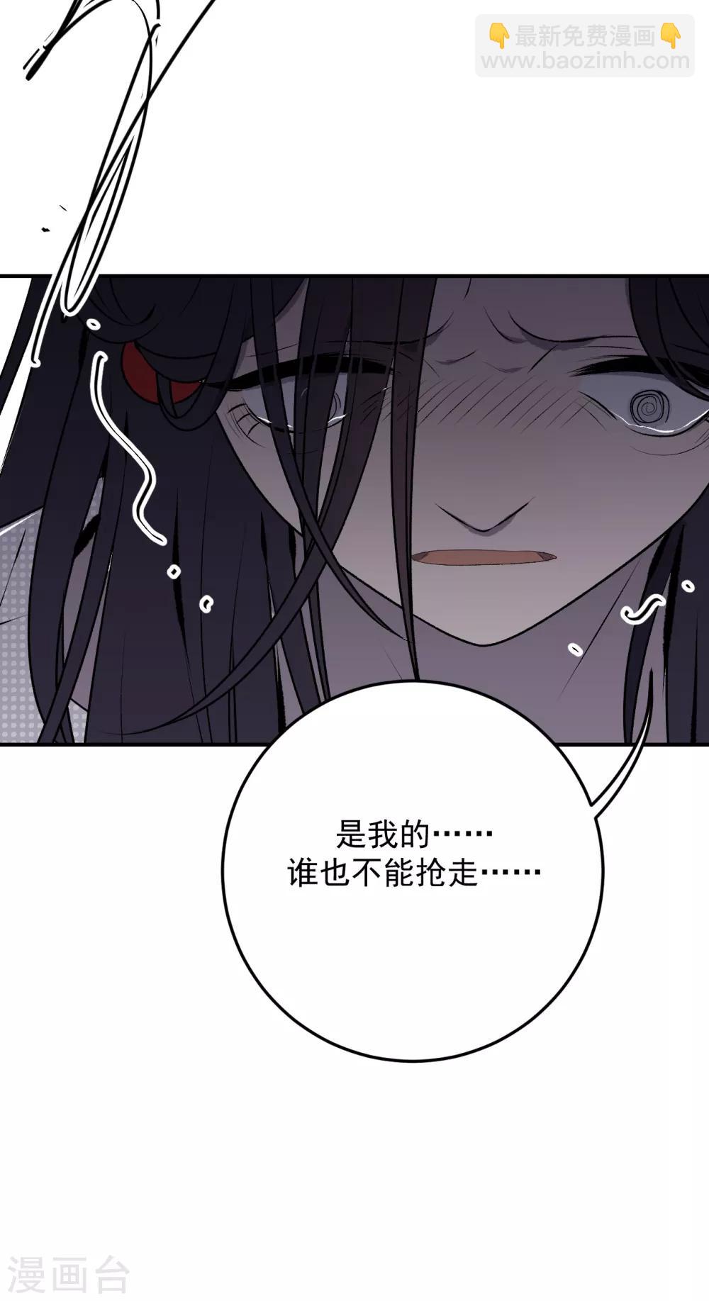 《养蛊为欢》第35话 第26页