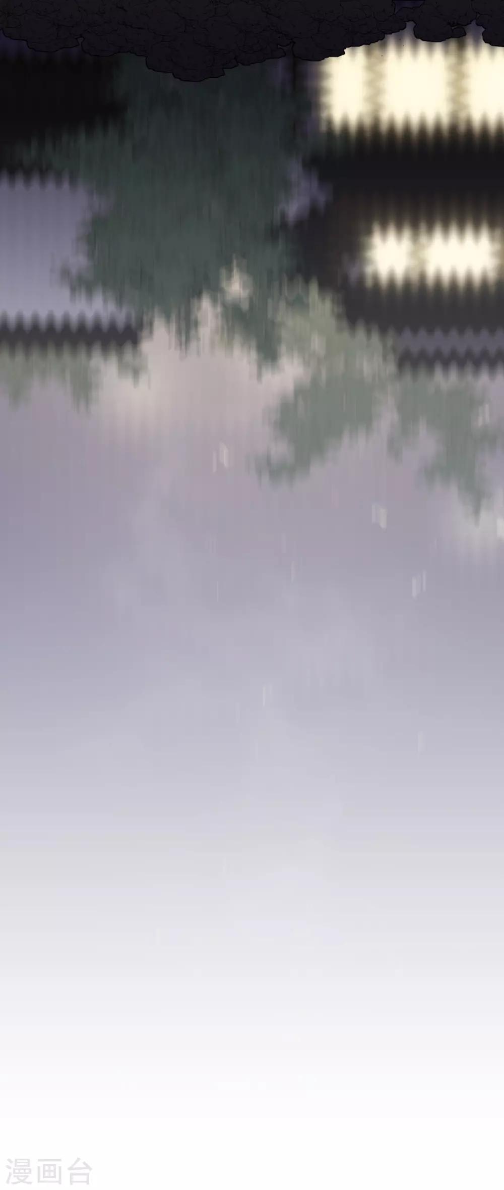 《养蛊为欢》第35话 第2页