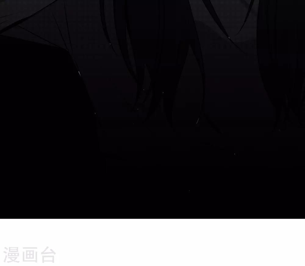 《养蛊为欢》第35话 第5页