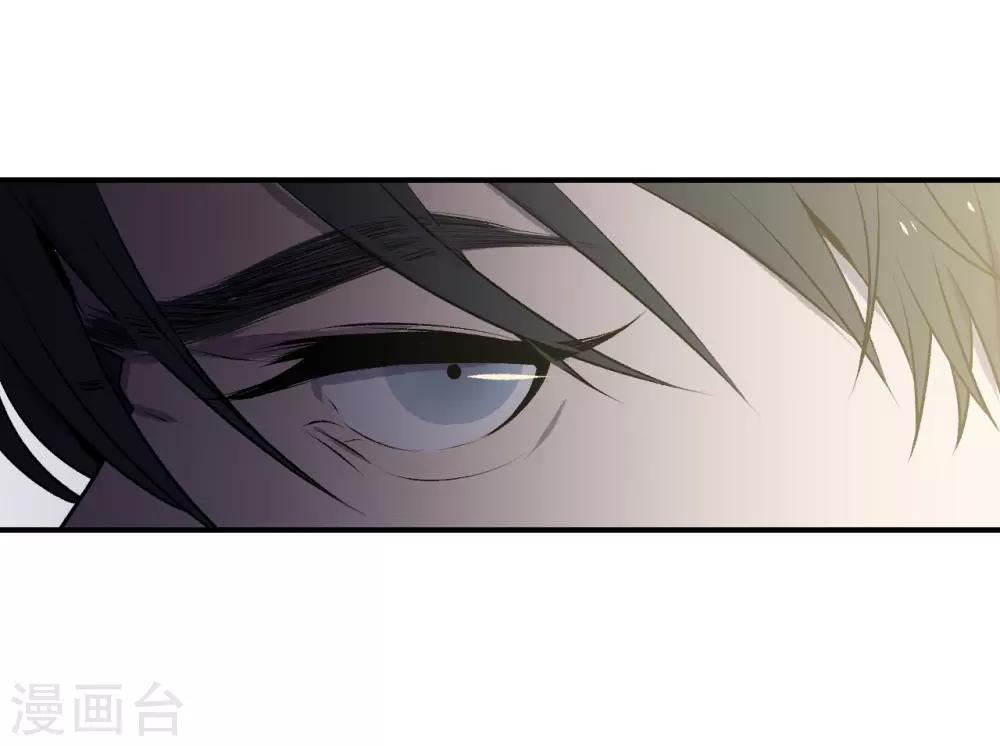 《养蛊为欢》第34话 第11页