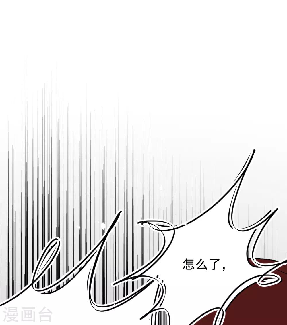 《养蛊为欢》第34话 第13页