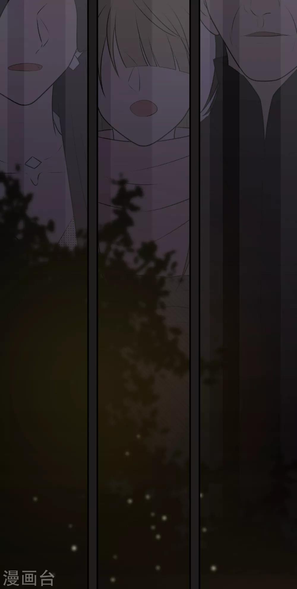 《养蛊为欢》第34话 第1页