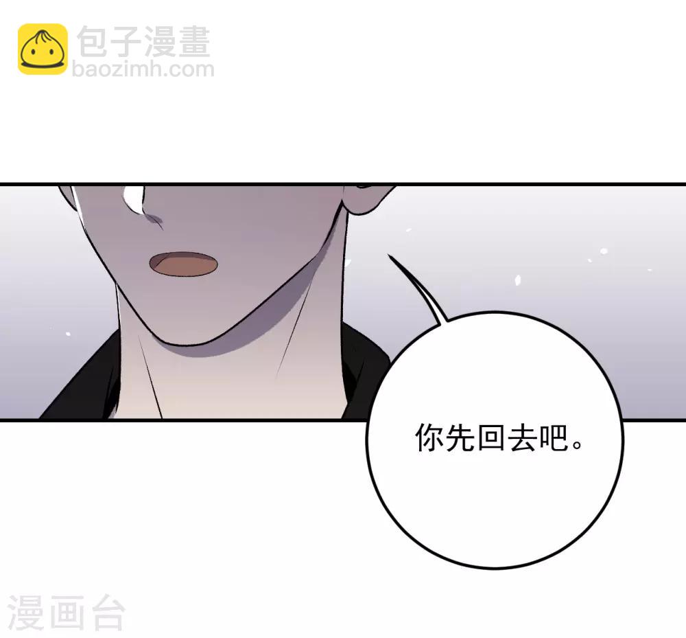 《养蛊为欢》第34话 第20页