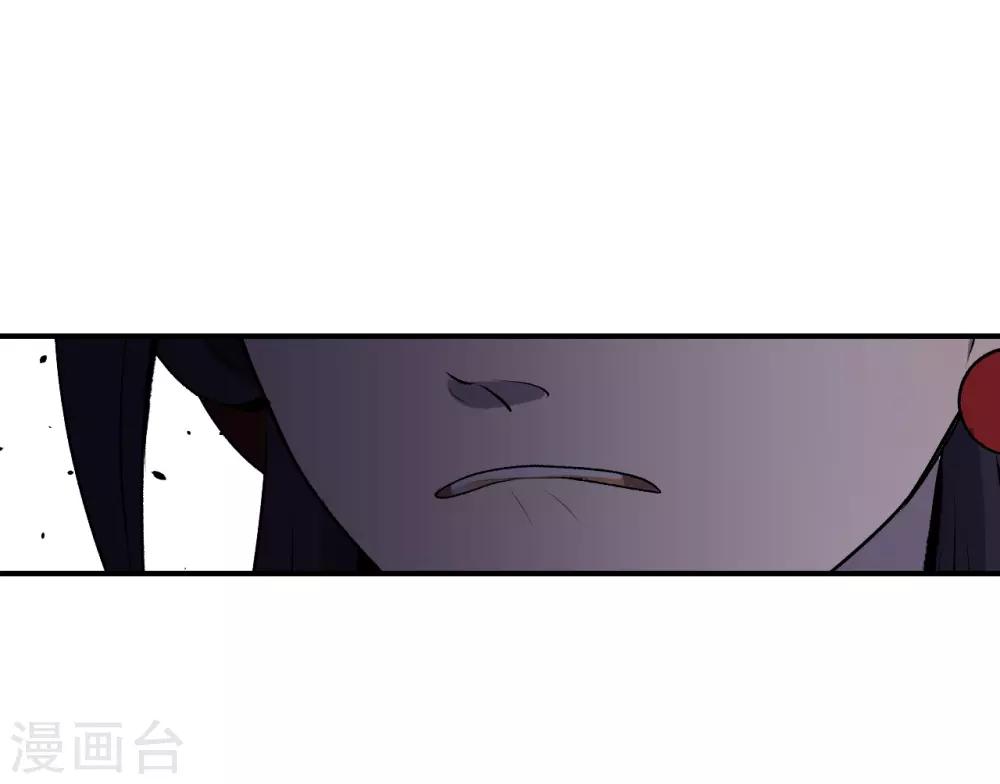 《养蛊为欢》第34话 第23页