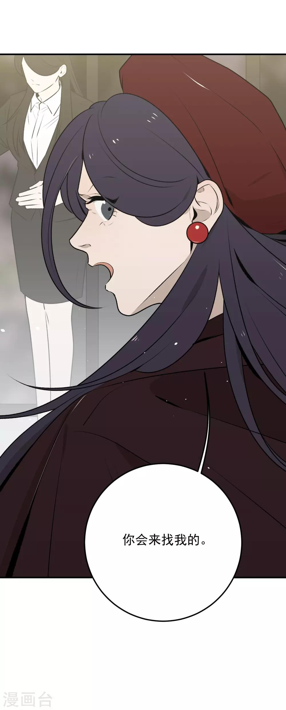 《养蛊为欢》第34话 第25页