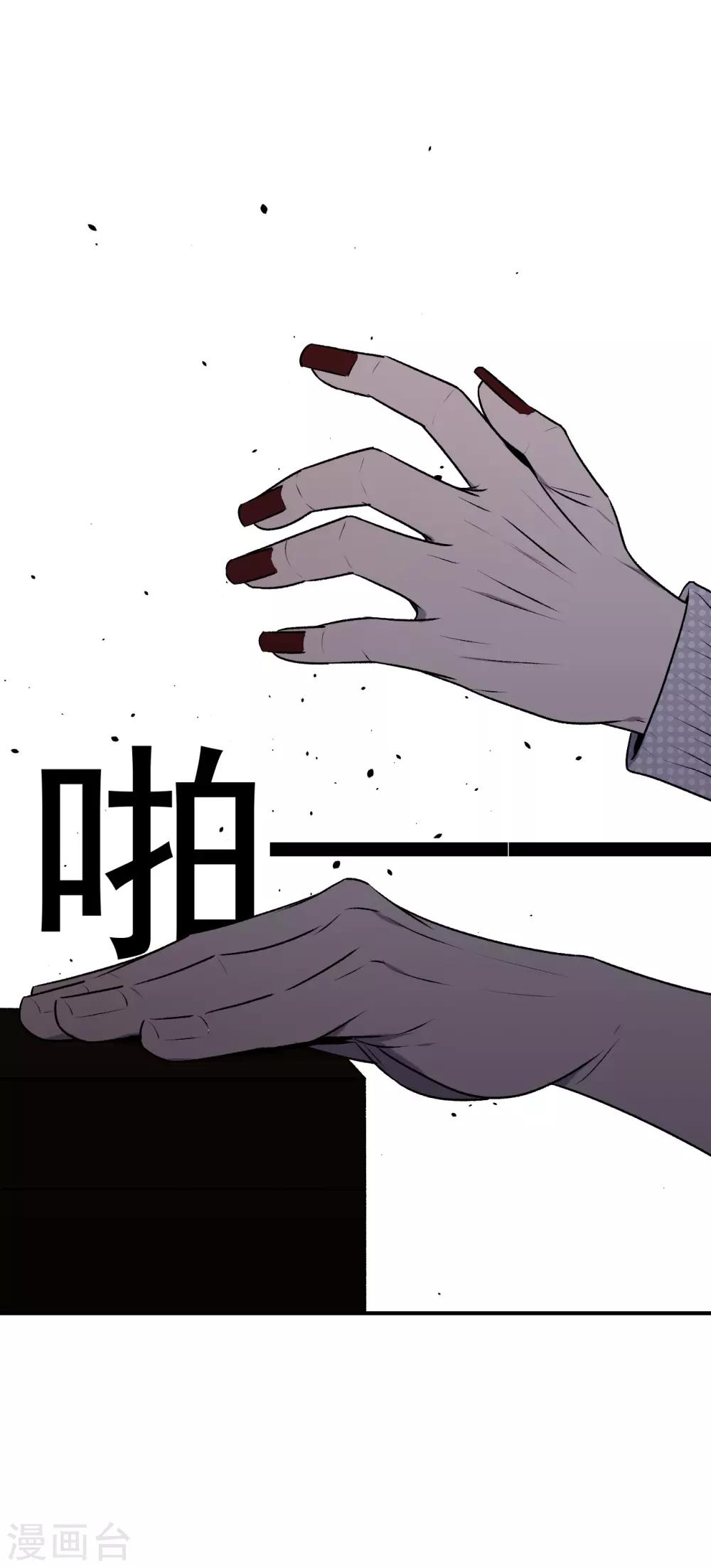 《养蛊为欢》第34话 第7页