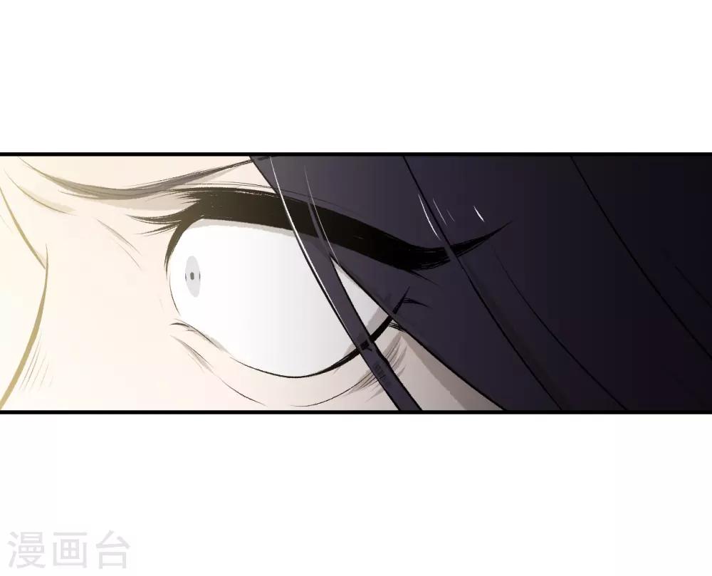《养蛊为欢》第38话 第12页