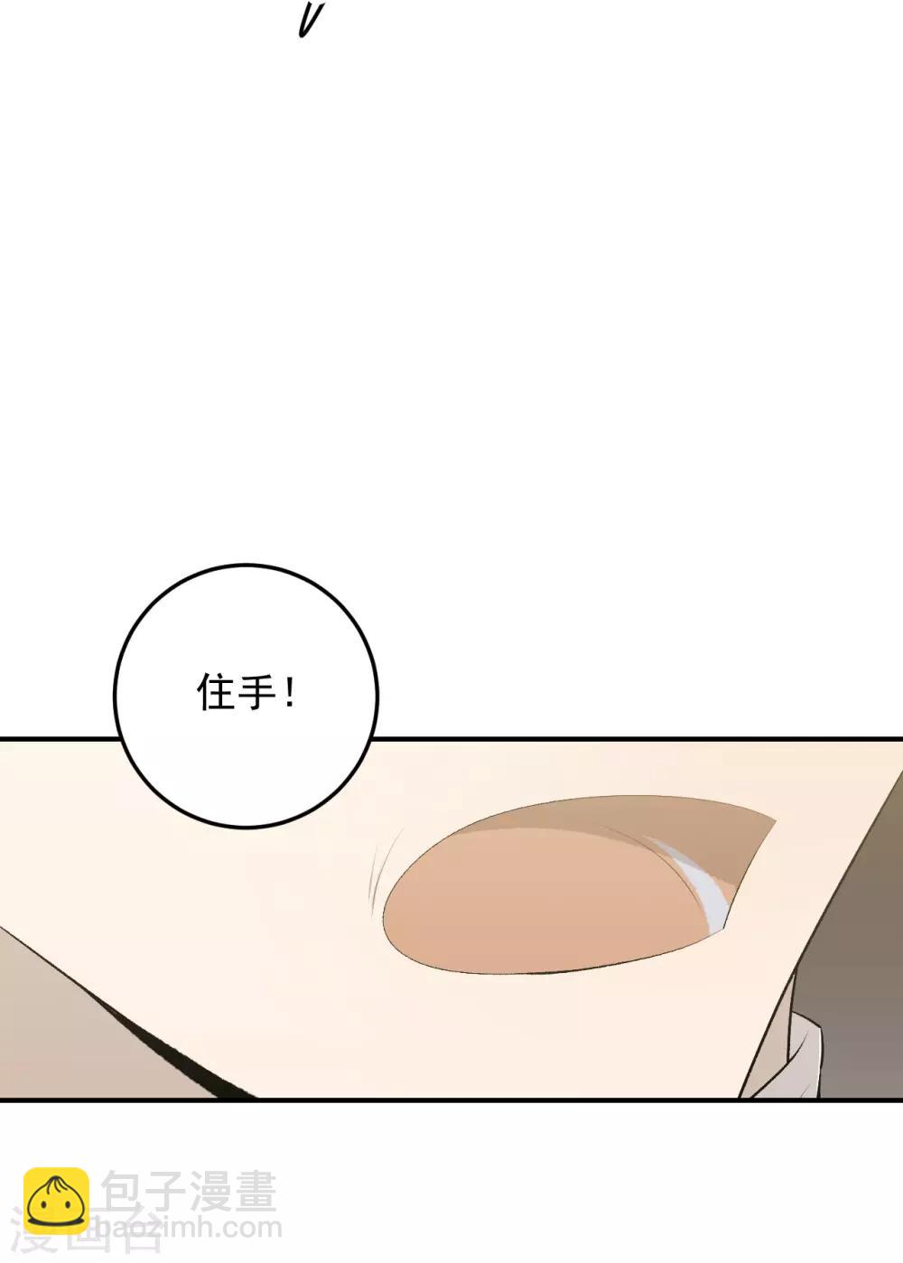 《养蛊为欢》第38话 第18页