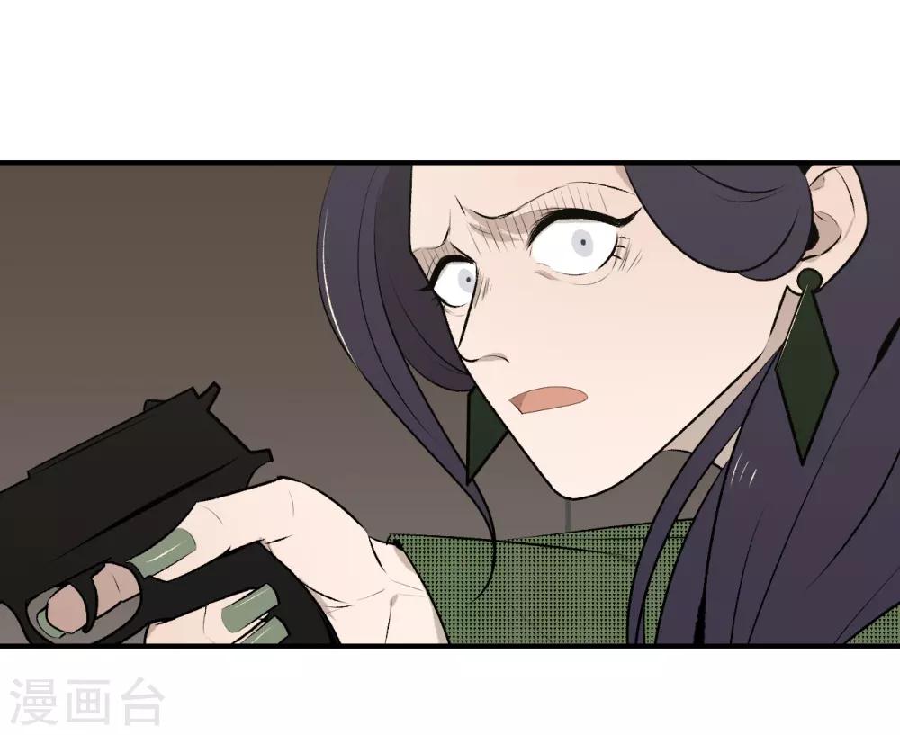《养蛊为欢》第38话 第19页