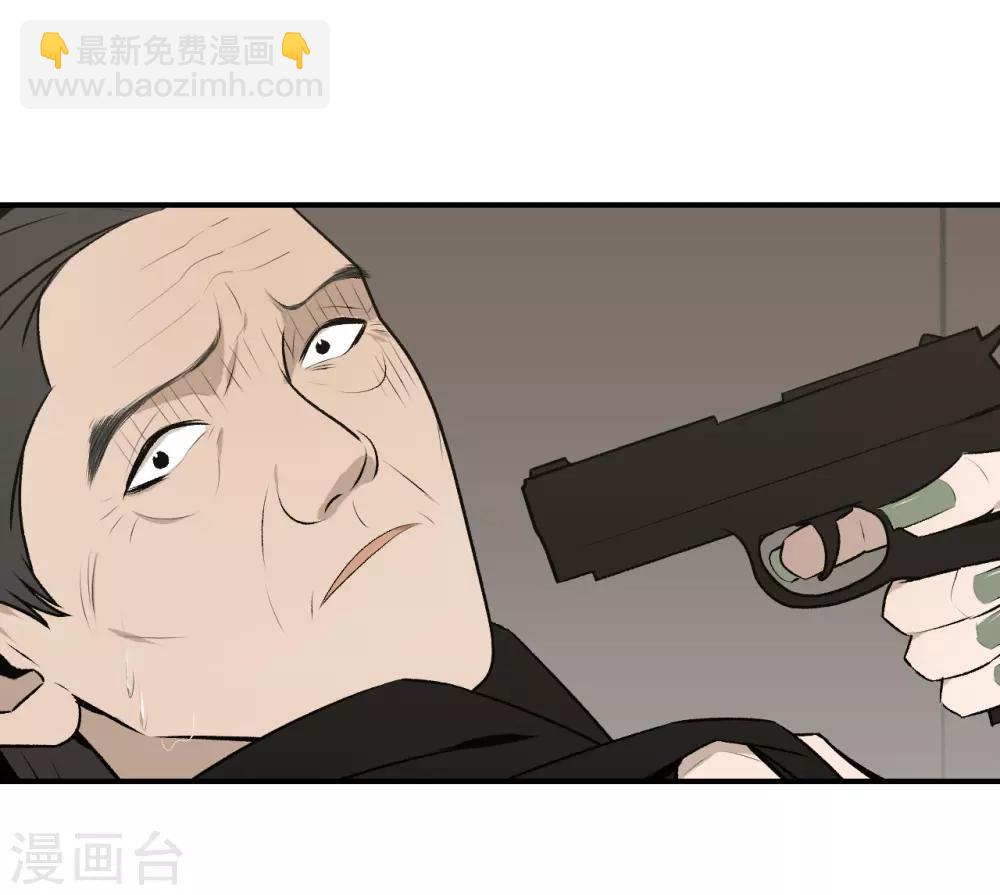 《养蛊为欢》第38话 第21页