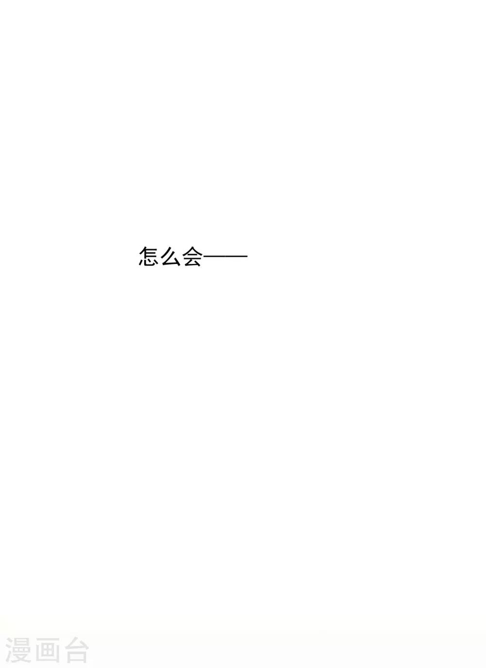 《养蛊为欢》第38话 第24页