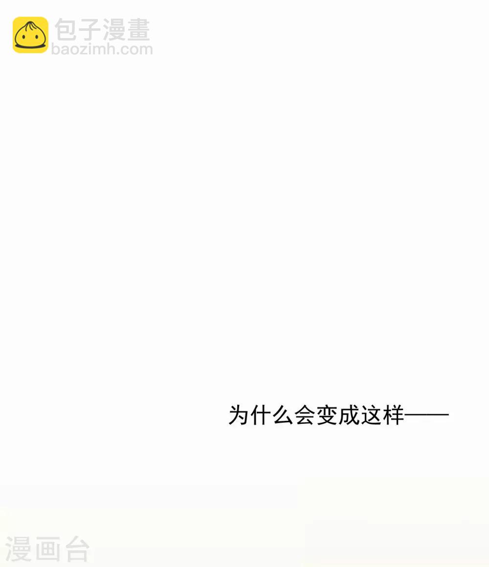 《养蛊为欢》第38话 第25页