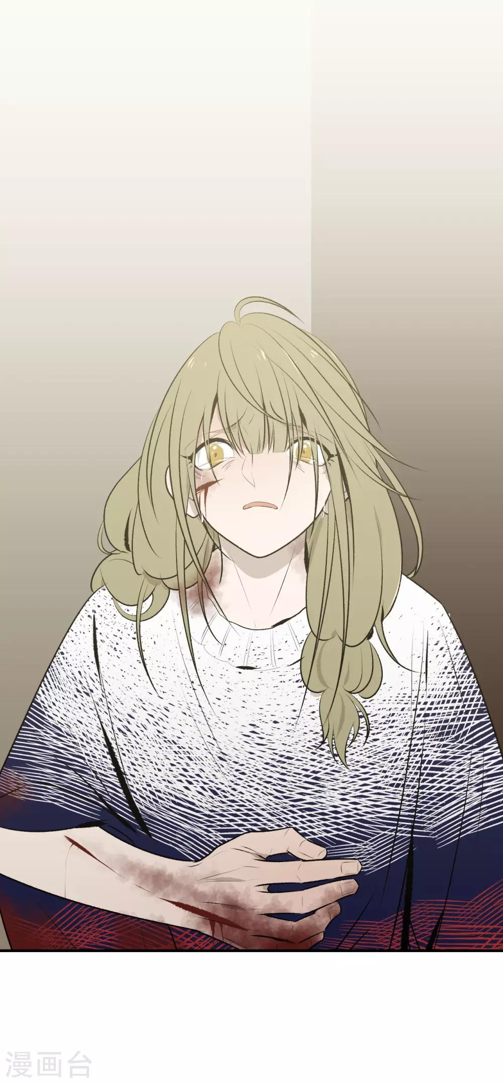 《养蛊为欢》第38话 第26页