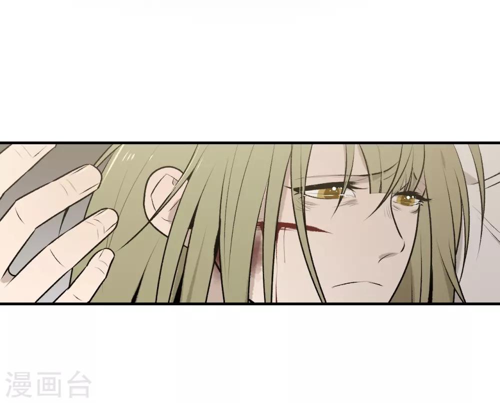 《养蛊为欢》第38话 第33页