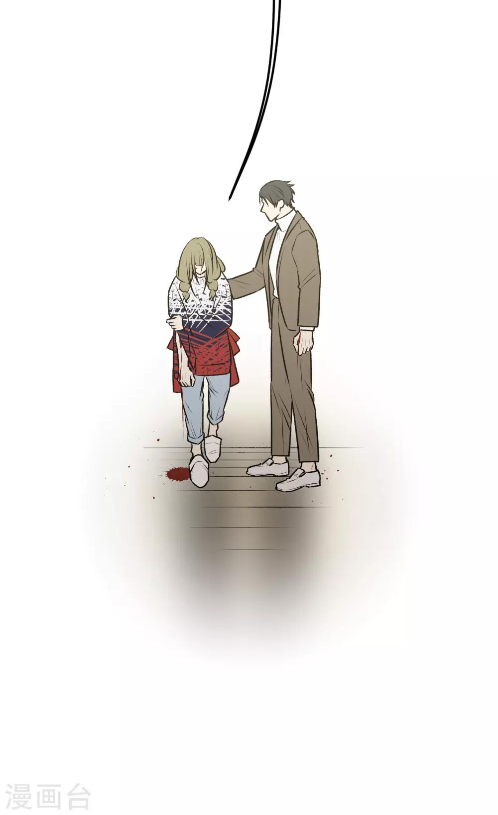 《养蛊为欢》第38话 第38页