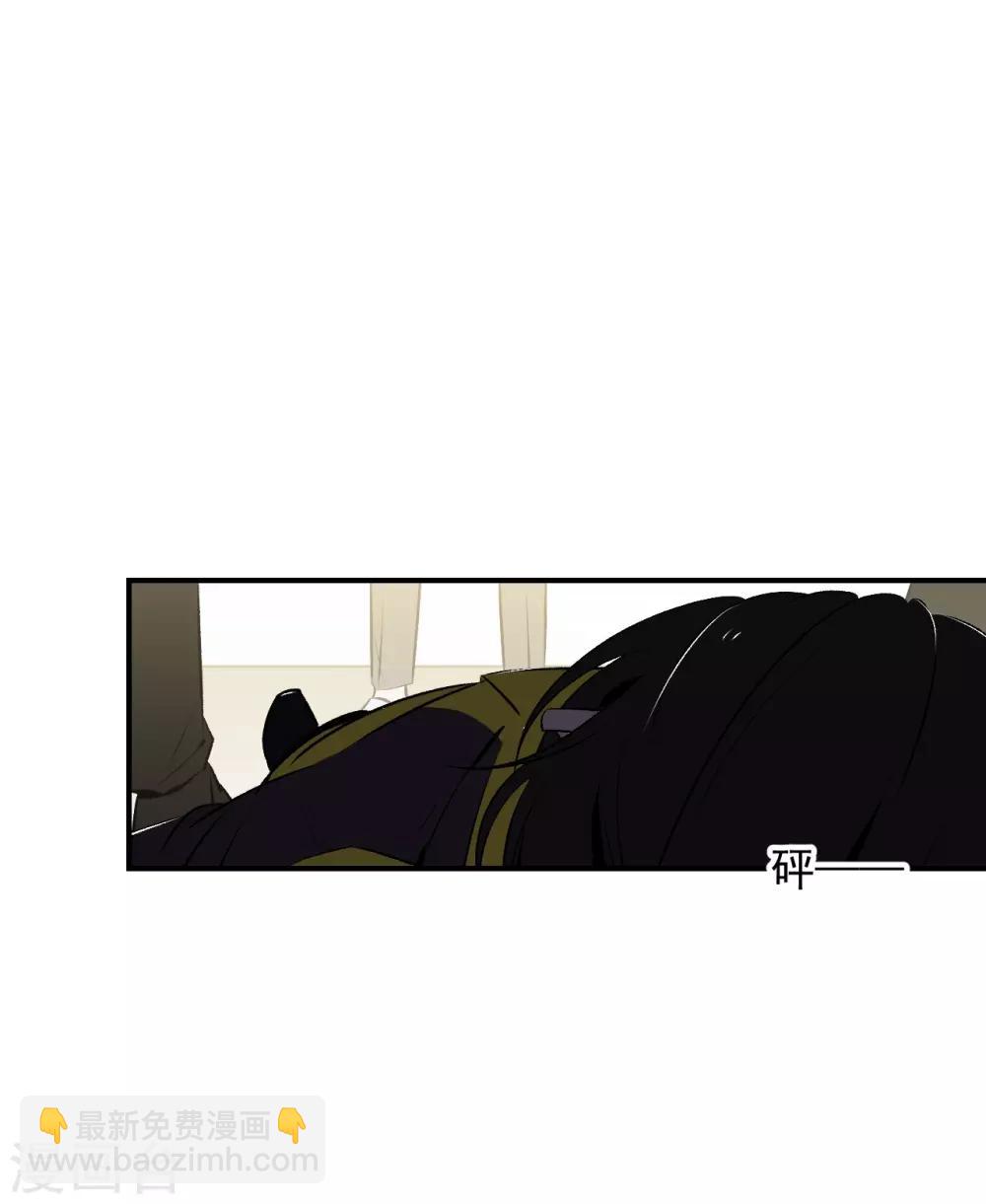 《养蛊为欢》第38话 第7页