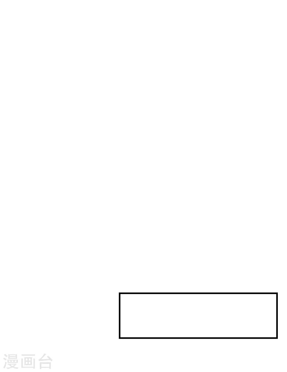《养蛊为欢》第39话 第17页