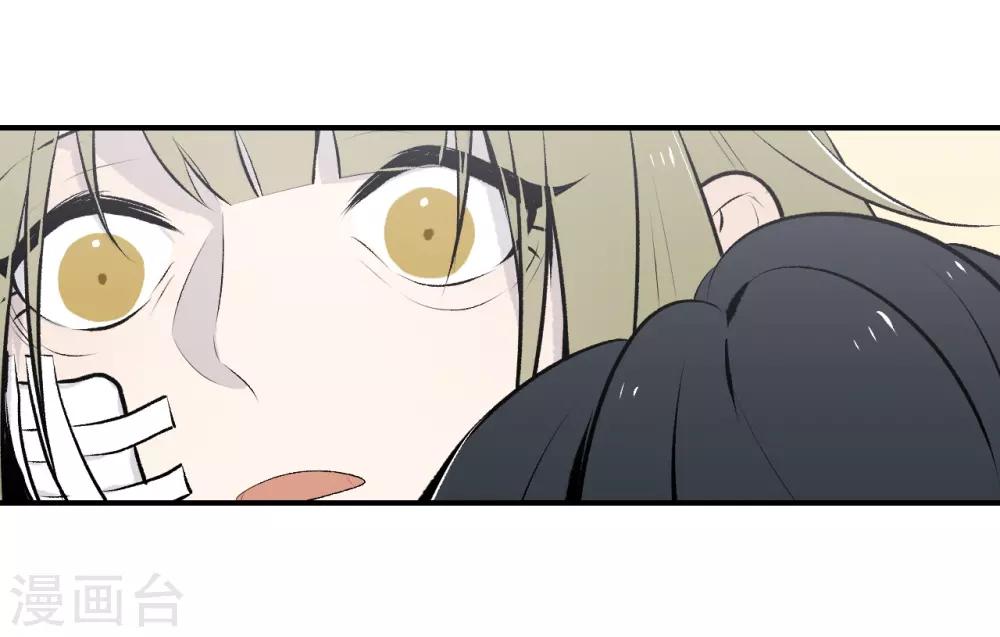 《养蛊为欢》第39话 第24页