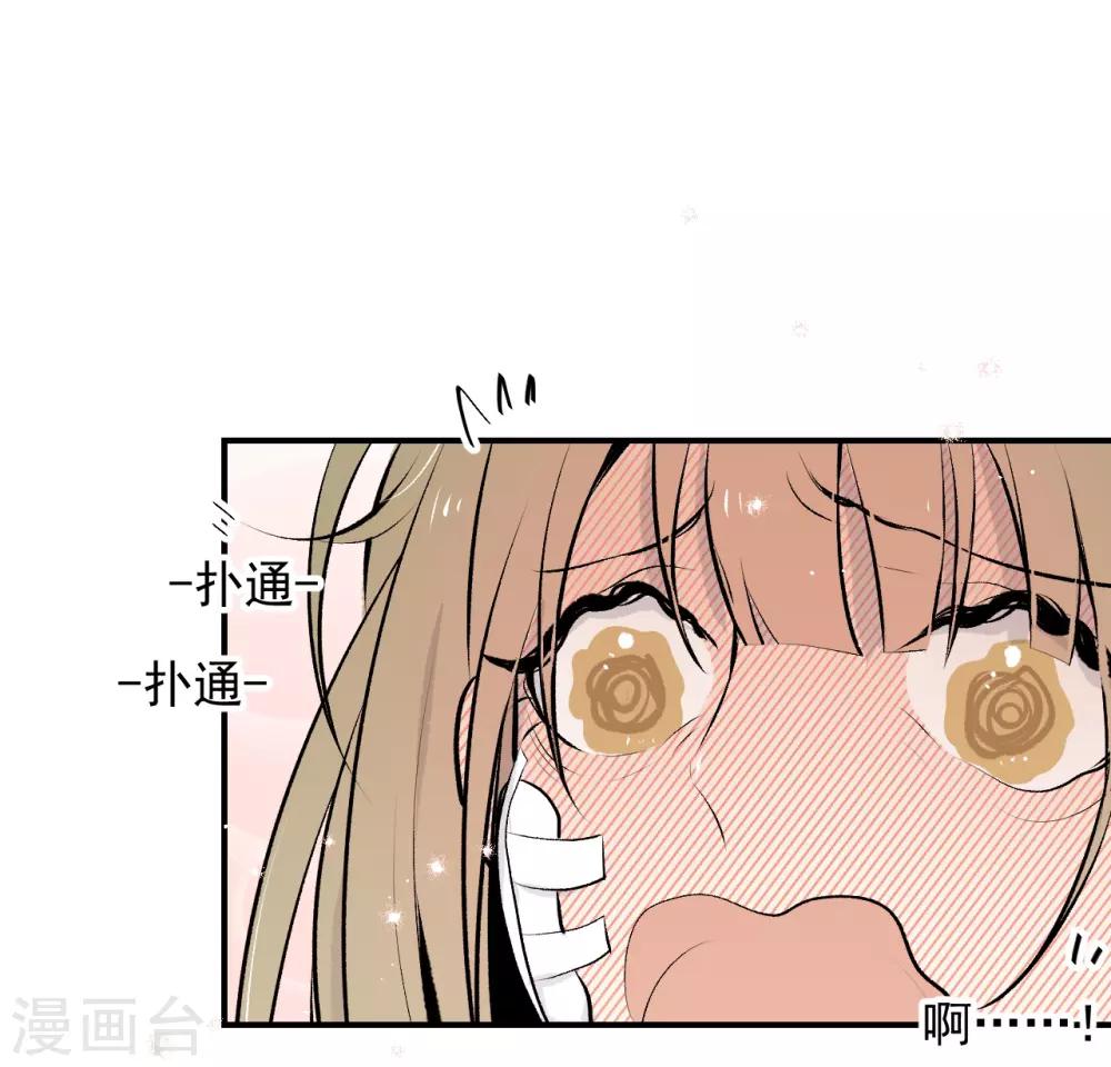 《养蛊为欢》第39话 第26页