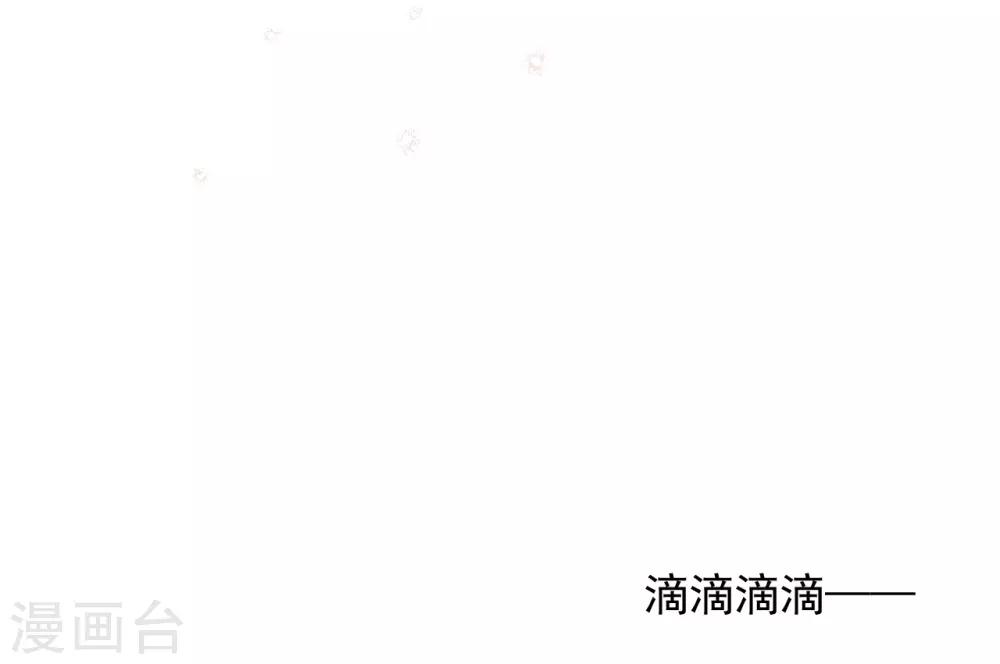 《养蛊为欢》第39话 第27页