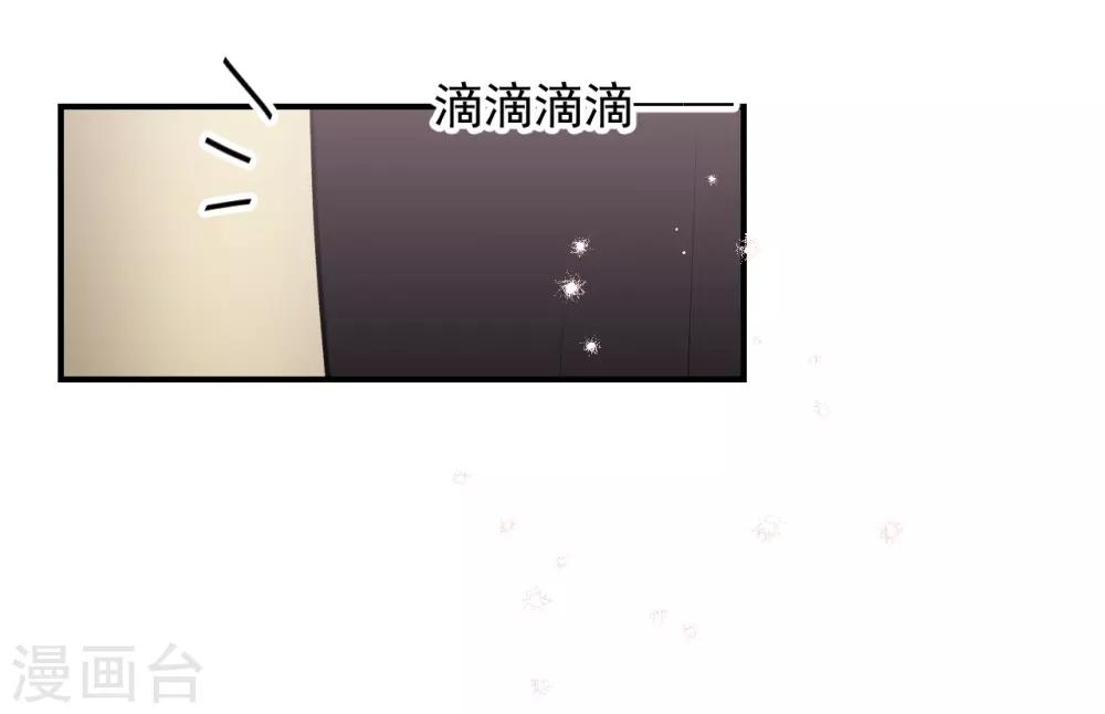 《养蛊为欢》第39话 第28页