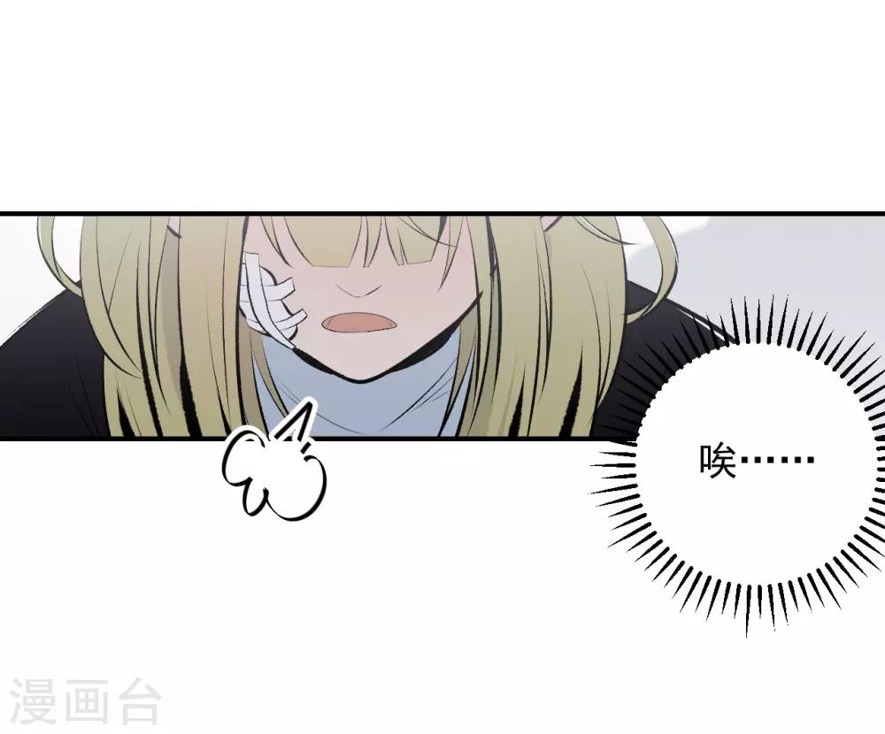 《养蛊为欢》第39话 第33页