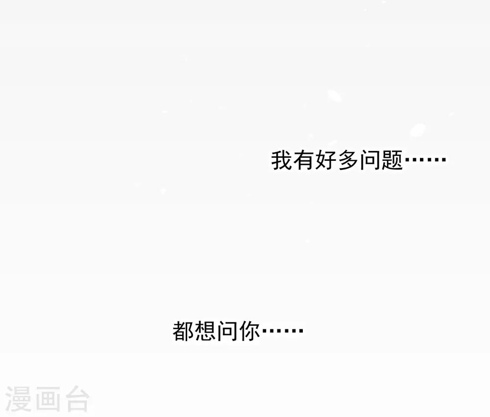 《养蛊为欢》第39话 第38页