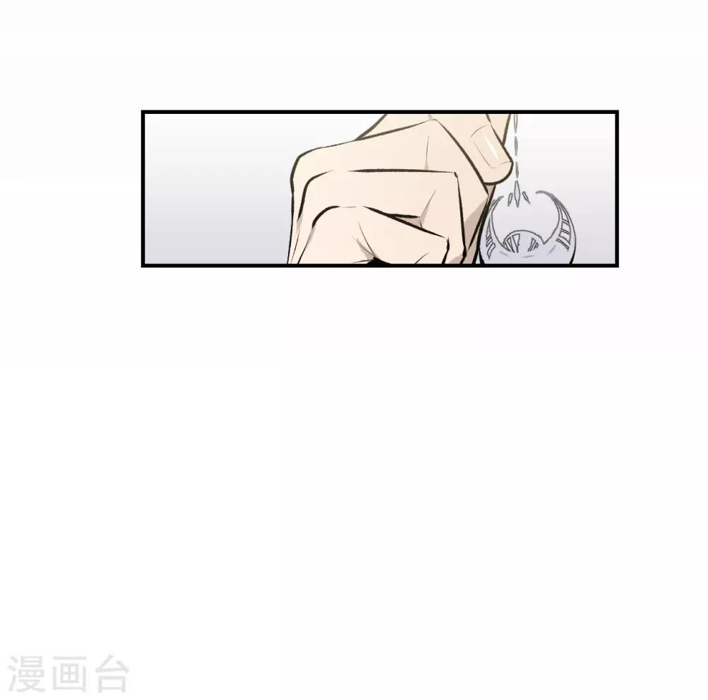《养蛊为欢》第39话 第39页