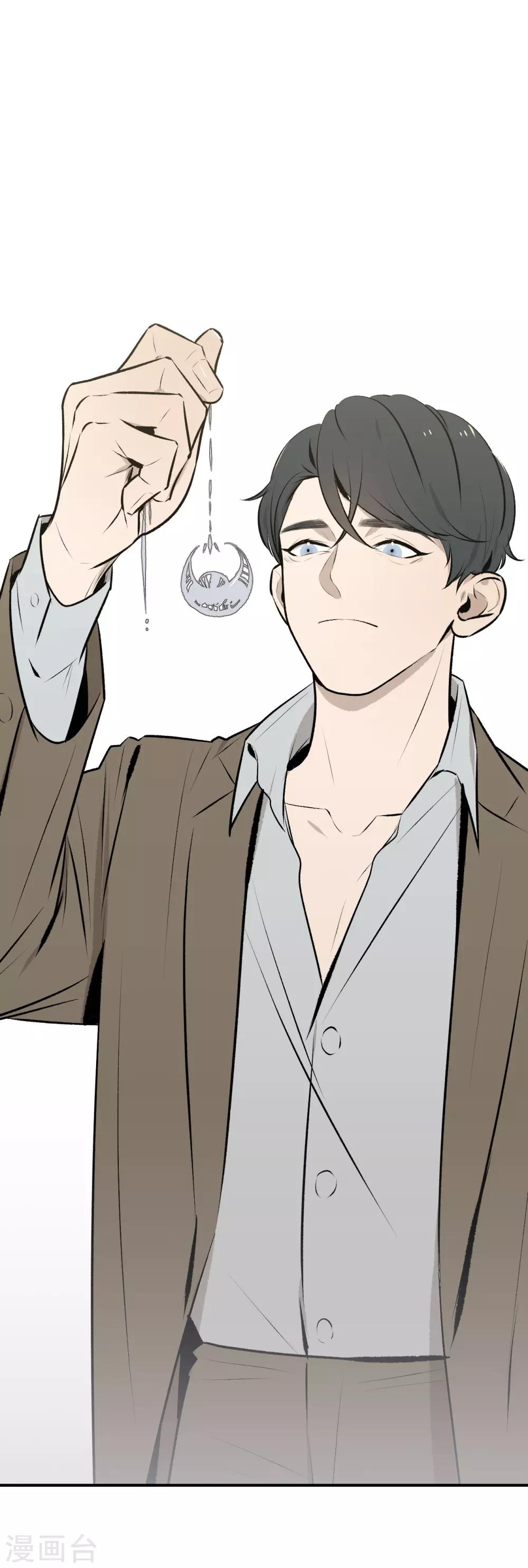 《养蛊为欢》第39话 第40页