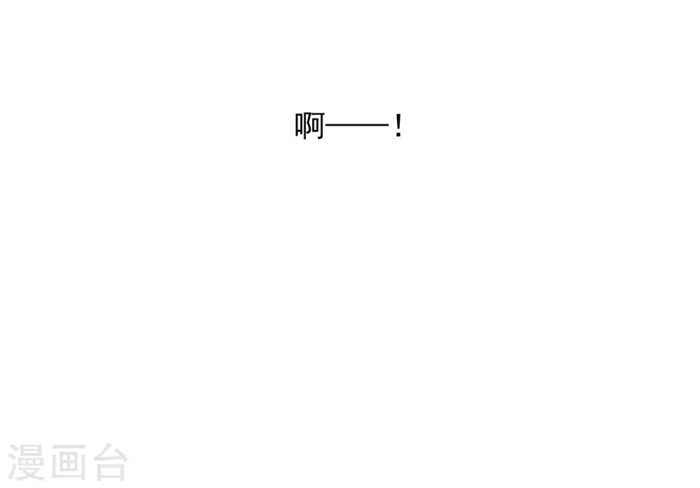 《养蛊为欢》第39话 第41页