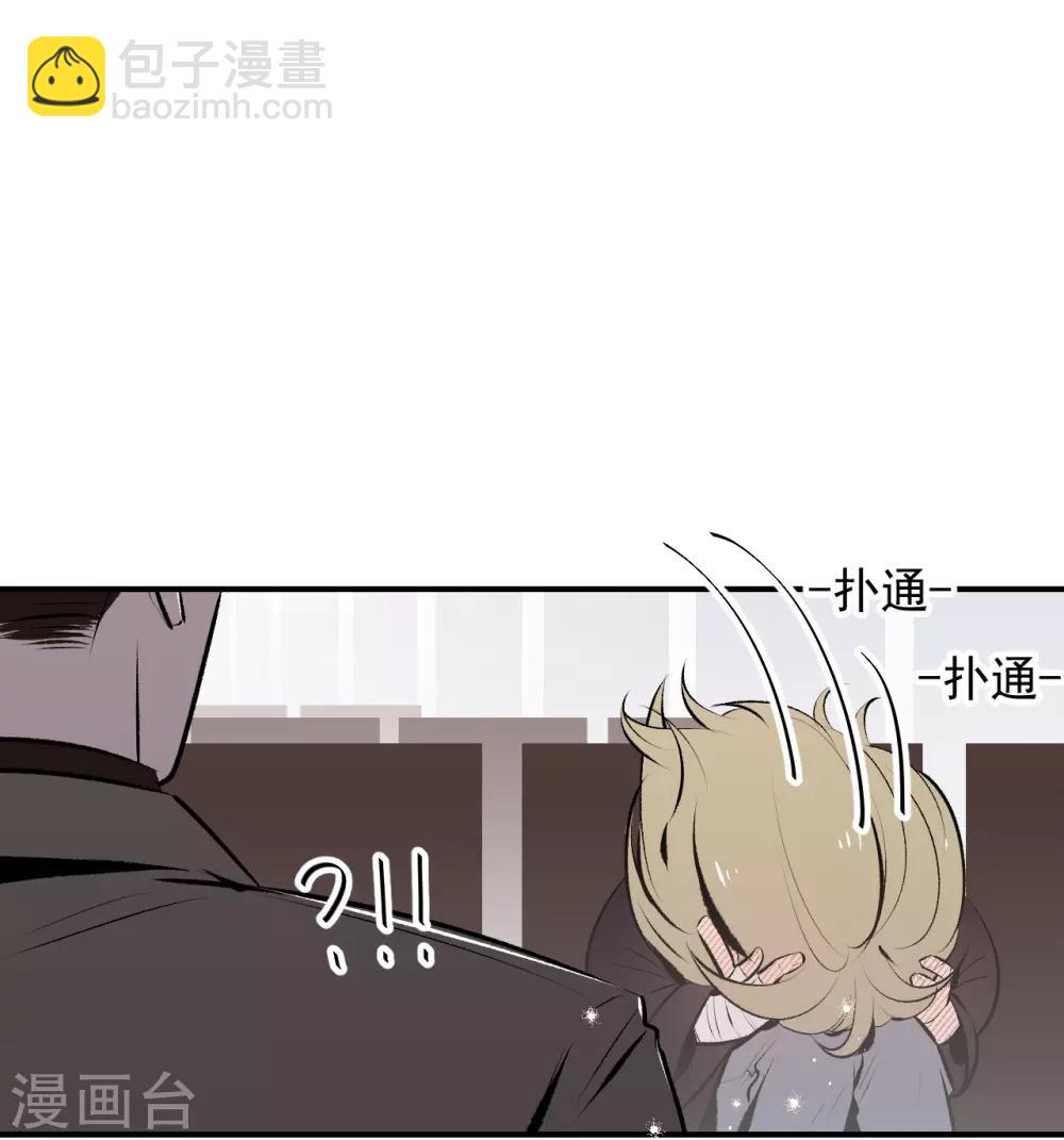 《养蛊为欢》第39话 第42页