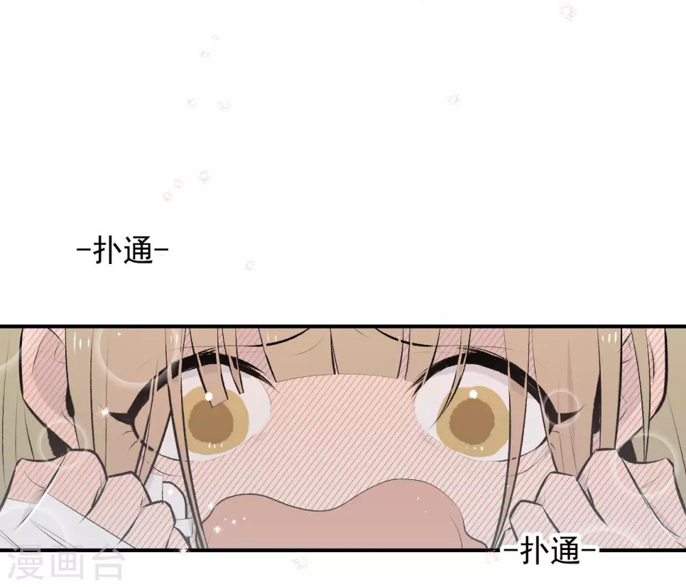 《养蛊为欢》第39话 第43页